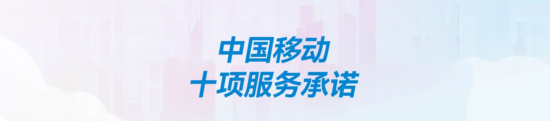 国营大岭农场移动宽带