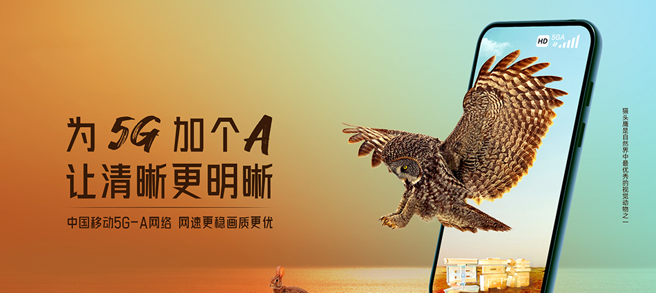 中国移动国营大岭农场移动宽带